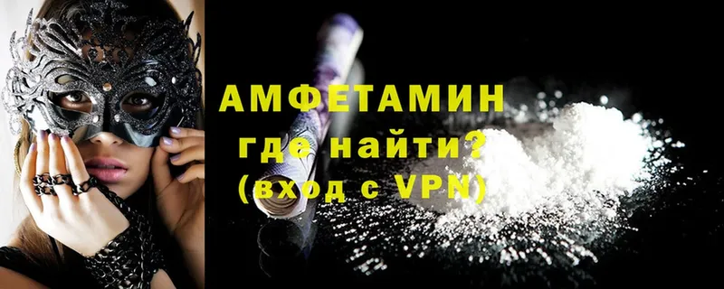 где найти наркотики  Нестеров  Amphetamine VHQ 