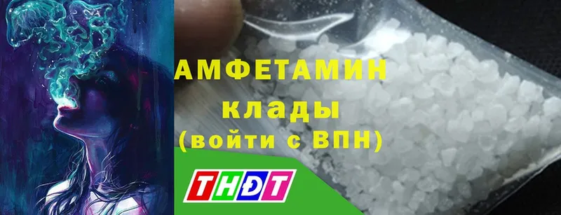 Amphetamine Розовый  купить закладку  ссылка на мегу ТОР  Нестеров 