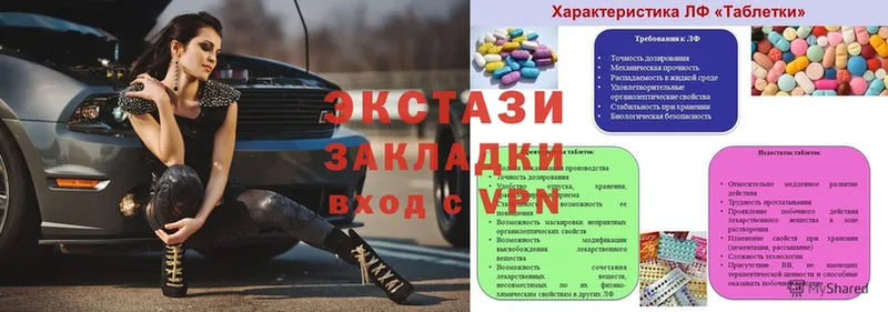 Экстази XTC  Нестеров 