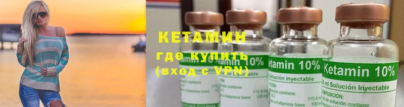 Кетамин ketamine  Нестеров 