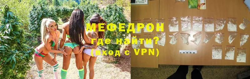 где можно купить наркотик  Нестеров  Мефедрон mephedrone 