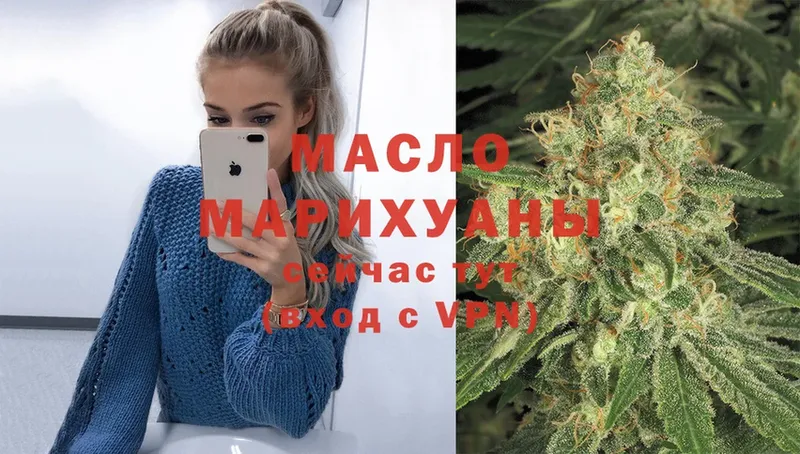 OMG как зайти  Нестеров  ТГК гашишное масло 